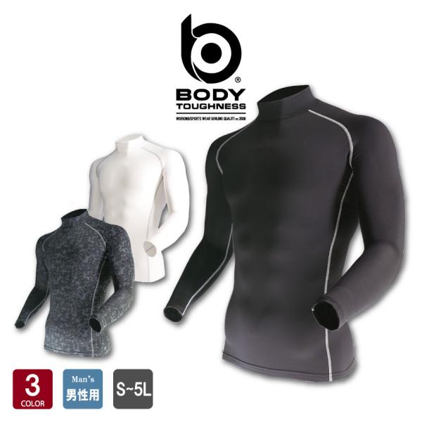 ボディータフネス BT パワーストレッチ ハイネックシャツ JW-170 男性用 メンズ インナー ...
