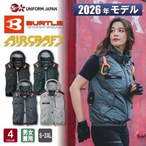ジーベック（XEBEC） 空調服(R) スターターキット 14.4Vワンタッチ