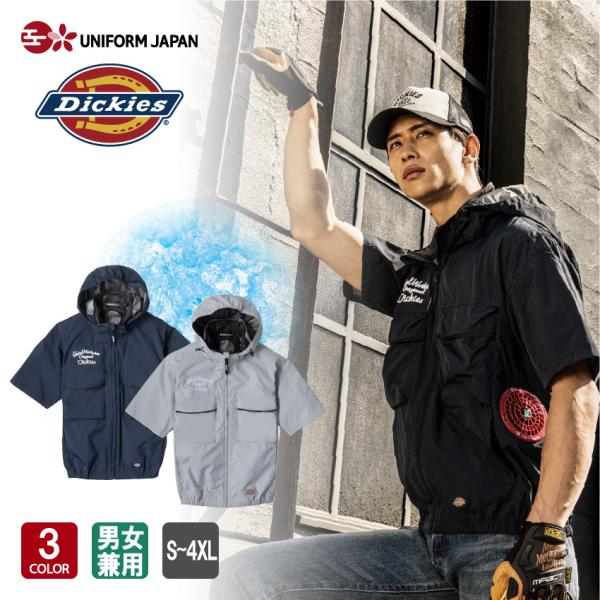 Dickies ディッキーズ VOLTCOOL ボルトクール 日傘遮熱(R) 半袖ブルゾン ペルチェ...