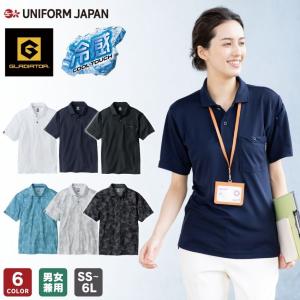 GRADIATOR グラディエーター MAXDRY(R) ICE冷感 半袖ポロシャツ G-1687 全6色 男女兼用 SS-6L 作業着 吸汗 速乾 接触冷感 消臭 UVカット CO-COS コーコス信岡