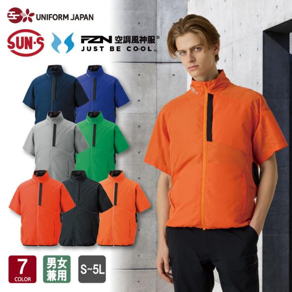 【2026年新商品】 空調風神服 チタン加工半袖ブルゾン KF96030 全7色 男女兼用 S-5L...