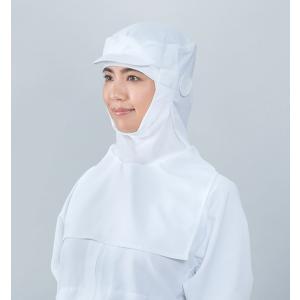 ガードナー フード ツバ付キ CR454 男女兼用 春夏 ホワイト