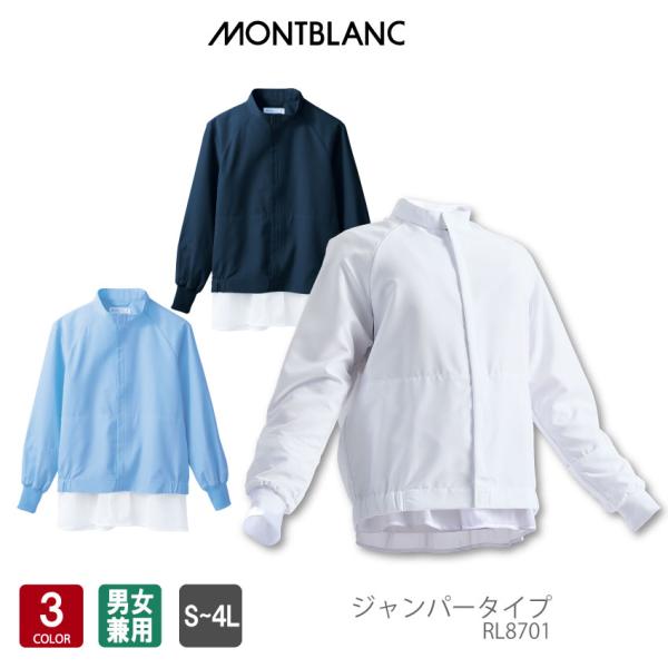 白衣 食品工場 RL8701-2 動きやすい 高温作業環境向け HACCP対応 異物混入対策 男女兼...