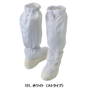 クリーンルーム用 シューズ（ロングブーツ） AITOZ アイトス AZ-59703 22〜32cm｜uniform-japan