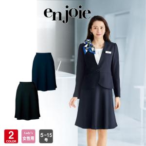 ジョア アンジョア フレアースカート 53cm丈 51416 事務服 制服