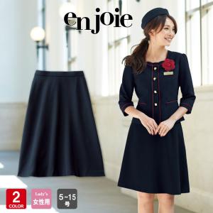 ジョア アンジョア フレアースカート 53cm丈 51416 事務服 制服