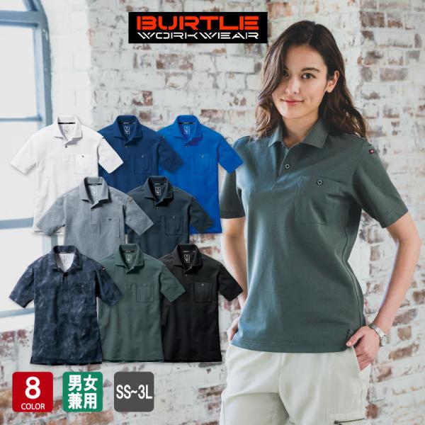 バートル ポロシャツ 667 半袖 SS-3L 高通気 吸汗速乾 消臭テープ付き ストレッチ 伸長率...