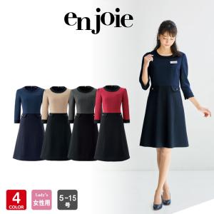 en joie★ジョア　サマーワンピ　サロン制服　9号 en joie☆ジョア サマーワンピ サロン制服 9号