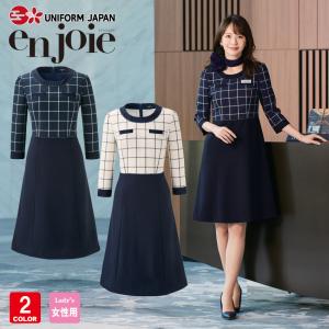 ジョア アンジョア ワンピース 62010 5号-15号 ホテル フロント 受付