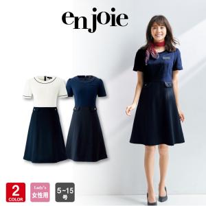 オフィス 接客 受付 制服 en joie アンジョア ジャケット 86551   ブルームシリーズ ジョア オフィス 接客 受付 制服 en joie アンジョア ジャケット 86551