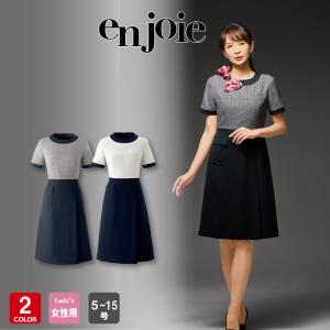 ジョア オフィス 接客 受付 制服 en joie アンジョア ジャケット 86551