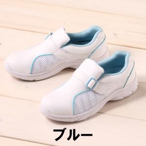 ナースシューズ プレーンメッシュ 840 疲れ...の詳細画像2