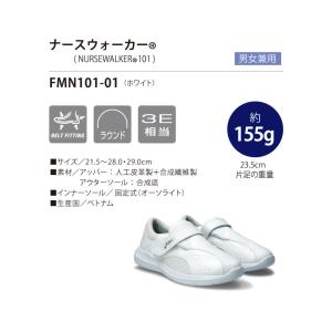 アシックス ナースウォーカー101 FMN10...の詳細画像5