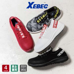 ジーベック（XEBEC） プロスニーカー 85411 安全靴 おしゃれ 男女兼用