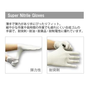 ニトリル手袋 粉なし 白 Lサイズ 100枚 ...の詳細画像1