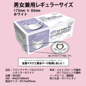 マスク 不織布 50枚 JIS医療用承認 白 ...の詳細画像2