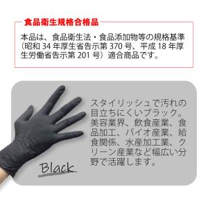 【5箱以上で送料無料】 ニトリル 手袋 パウダ...の詳細画像2