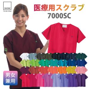 送料無料 PANTONE スクラブ 白衣 半袖 メンズ レディース カラースクラブ 安い 7000SC FOLK 医療 病院 クリニック 整体 介護 手術着｜uniform-net-shop