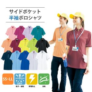 ポロシャツ 半袖 メンズ レディース ボタンダウン 吸汗速乾 抗菌 Az 7668 アイトス 作業服 キャンプ 釣り アウトドア 登山 夏服 Aitoz Az 7668 ユニフォームネット Yahoo 店 通販 Yahoo ショッピング