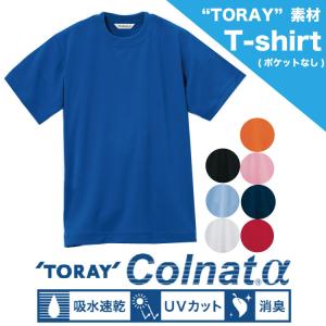 Tシャツ 半袖 メンズ レディース 男女兼用 春 夏 吸汗 速乾 消臭 UVカット アルトコーポレーション CL-111 カジュアル 無地 シンプル 作業服 イベント スタッフ｜uniform-net-shop