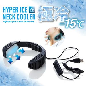 【超特価】 ネッククーラー ハイパーアイスネッククーラー 50065 猛暑対策 熱中症対策 涼しい 冷たい 爽快 冷感 首元 冷却 クールバンド｜uniform-net-shop