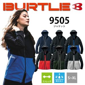 バートル BURTLE フーディ ジャケット メンズ レディース 春 夏 秋 冬 静電 ストレッチ 形態安定 撥水 防汚 9505 作業服 倉庫