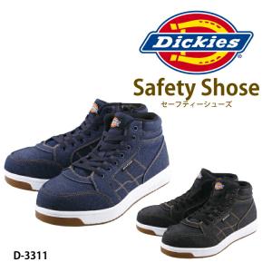 Dickies ディッキーズ セーフティシューズ メンズ レディース ハイカット 靴 鋼製先芯 D-3311 コーコス 作業服 倉庫 建築 運送 大工｜uniform-net-shop