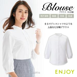 七分袖 ブラウス 長袖 レディース 春 夏 秋 冬 吸汗 速乾 制菌 ESB-734 カーシー 事務服 オフィス 女性 事務 仕事着 受付 医療事務｜uniform-net-shop