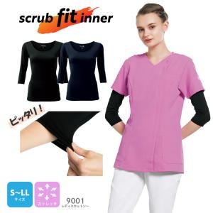 インナー 長袖 レディース 人気 スクラブ 黒 7.5分袖