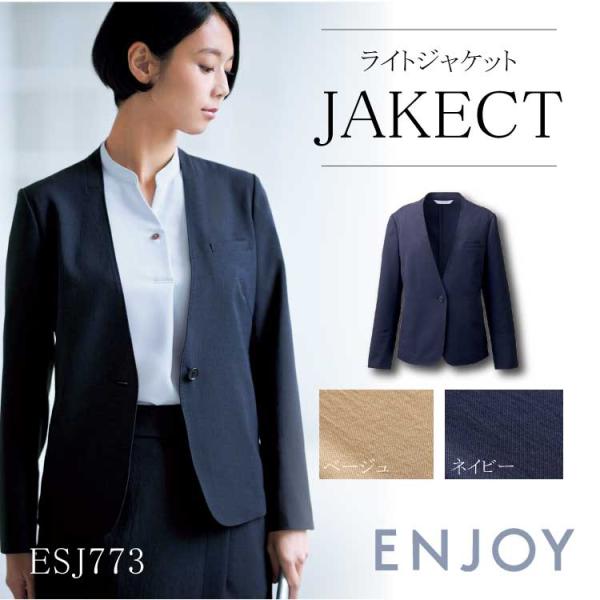 ジャケット レディース ネイビー ベージュ 軽量 ストレッチ ESJ773 カーシーカシマ