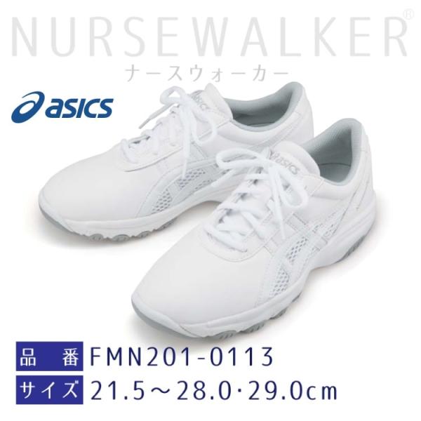 アシックス asics ナースシューズ メンズ レディース 靴 ケアウォーカー 3E FMN201-...