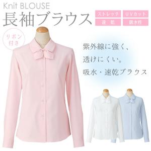 ブラウス 長袖 レディース 春 夏 秋 冬 ストレッチ UVカット リボン S-35962-35968 セロリー 事務服 オフィス 女性 仕事着 受付 制服