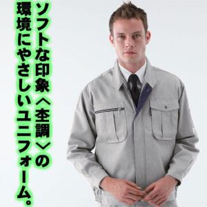 作業服 長袖ブルゾン　E650　旭蝶繊維｜uniform-shop