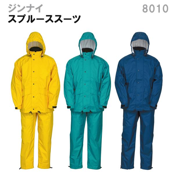 合羽 スプルーススーツ　8010　ジンナイ