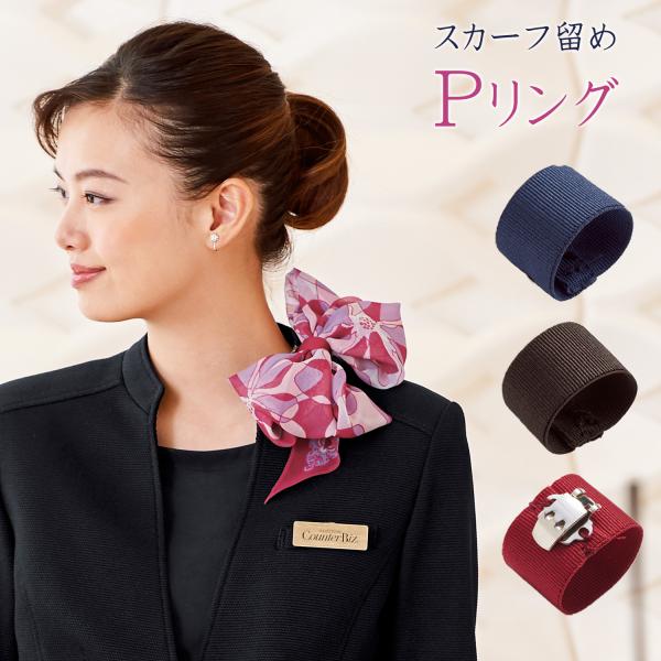 事務服　Ｐリング　8089　ハネクトーン早川
