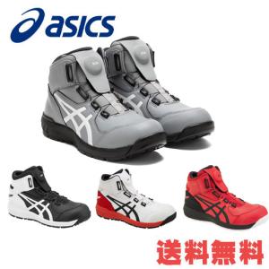 安全靴　アシックス安全靴　CP304　1271A030　作業靴　送料無料　アシックス　ASICS　プロテクティブスニーカー　安全靴　asics