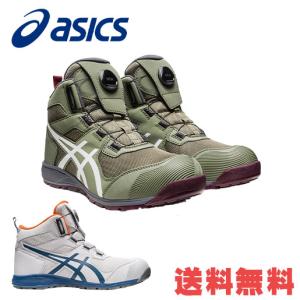 安全靴　アシックス安全靴　CP214 TS BOA　1271A056　作業靴　送料無料　アシックス　ASICS　プロテクティブスニーカー　安全靴　asics