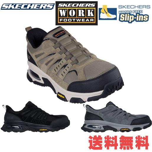 スケッチャーズ 安全靴 スリップインズ ローカット ゴムひも SKECH-AIR ENVOY ST ...