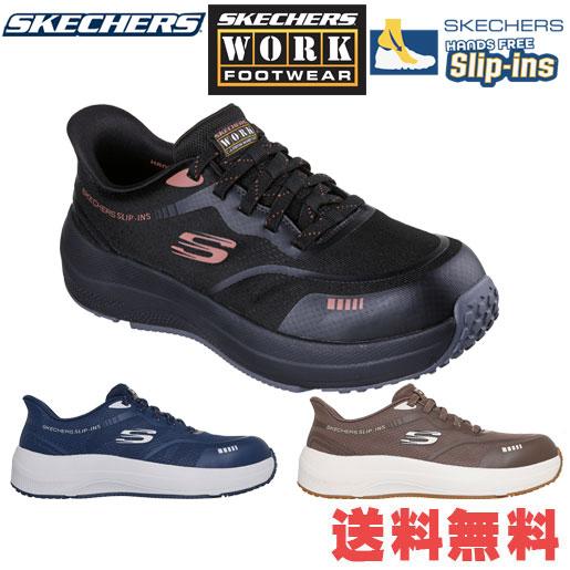 スケッチャーズ 安全靴 スリップインズ  TRANSPORTER LITE トランスポーターライト ...
