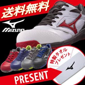 安全靴 　ミズノ安全靴　作業靴　送料無料　ソックスプレゼント　ポイント１０倍　ミズノ　MIZUNO　C1GA1700　プロテクティブスニーカー