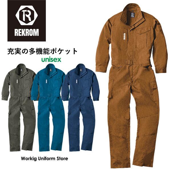 ツナギ作業服 オールシーズンカバーオール R301 レクロム
