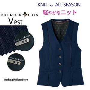 事務服 ニットベスト S-04141 グロスニット パトリックコックス