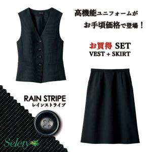 【高機能でお手入れ簡単!】事務服【ベストスーツ】セット ベスト S-04290 Ａラインスカート S-16810 レインストライプ セロリー｜uniform-store