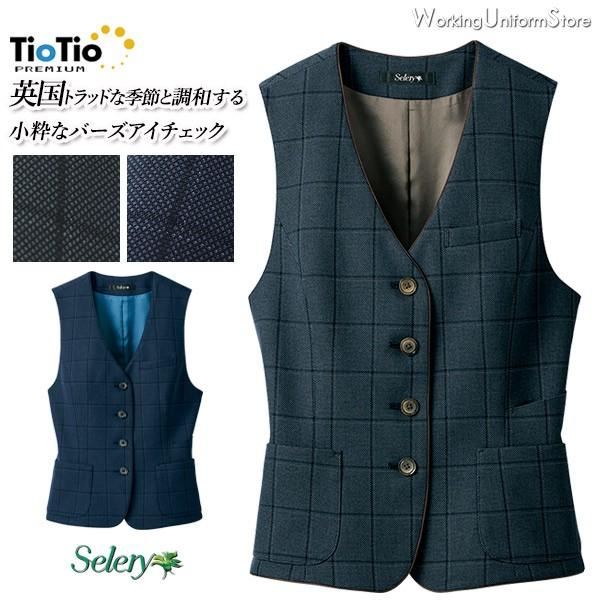 【ミドルプライス】TioTioプレミアム事務服 ベスト S-04361 04369 マスキュリンチェ...