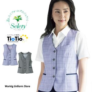 【TioTio エコ素材】事務服  春夏ベスト S-04510 04516 セロリー クラシカルツイード｜ワーキングユニフォームストア