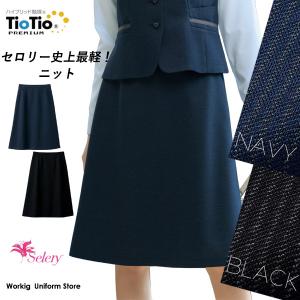 セロリー（SELERY） 事務服 制服 オフィス selery Aラインスカート S