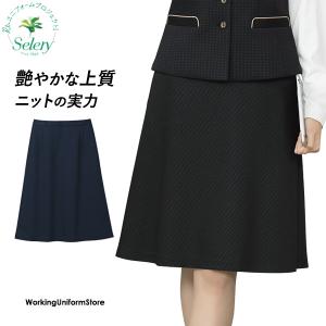 事務服 スカート Aラインスカート ストライプ ブラック ネイビー