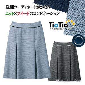 【TioTio加工】事務服 受付 春夏Ａラインスカート S-16660 16662 ブライトネスツイード セロリー｜uniform-store