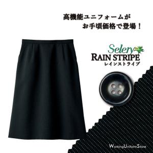 事務服 Aラインスカート S-16810 レインストライプ セロリー｜uniform-store
