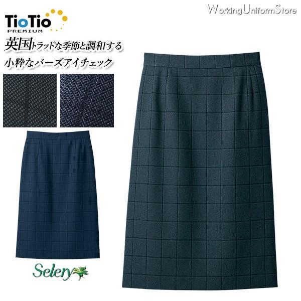 【ミドルプライス】TioTioプレミアム事務服 タイトスカート S-16951 16959 マスキュ...